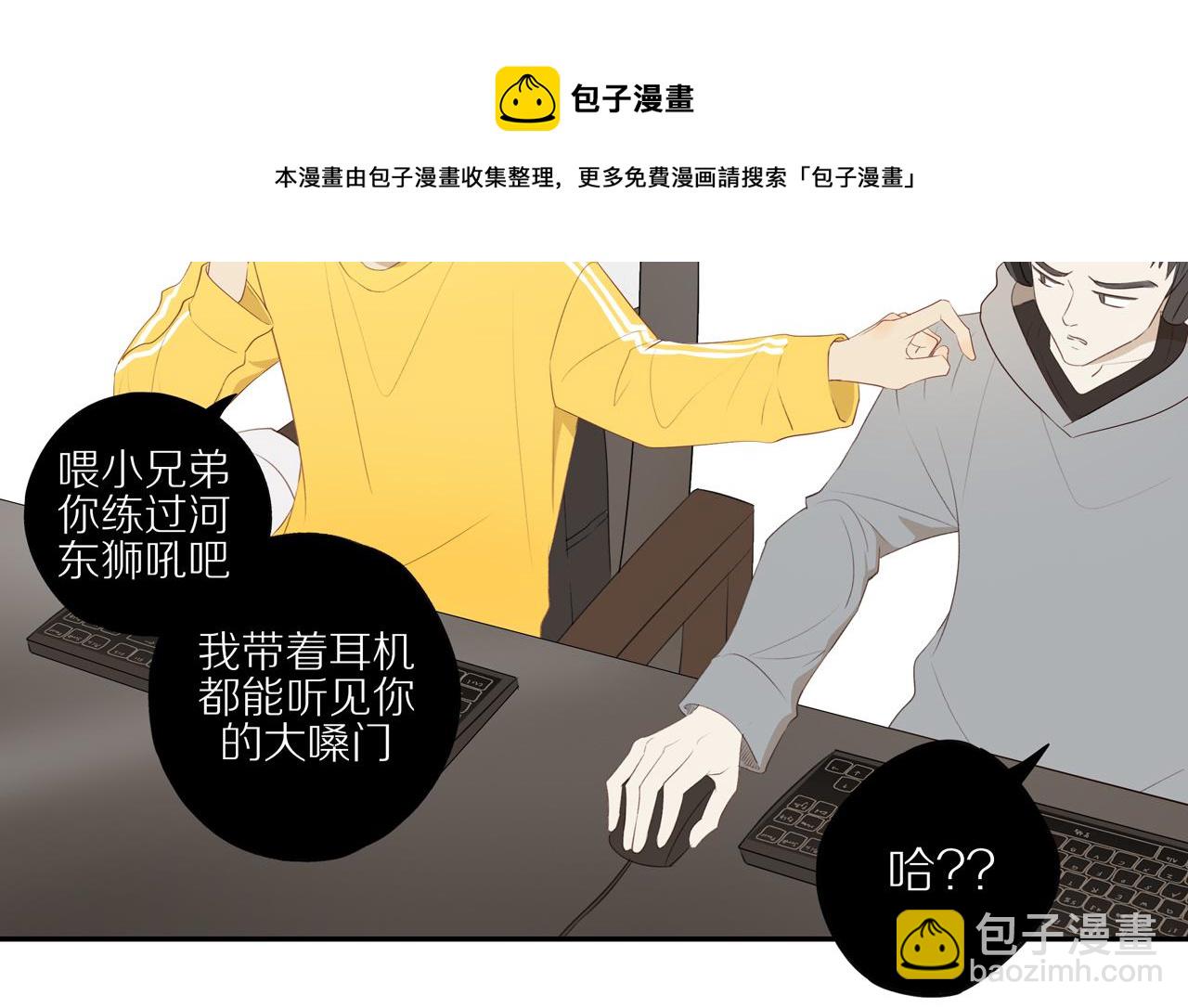 第19话 最强助攻真君(1/2)-第21话