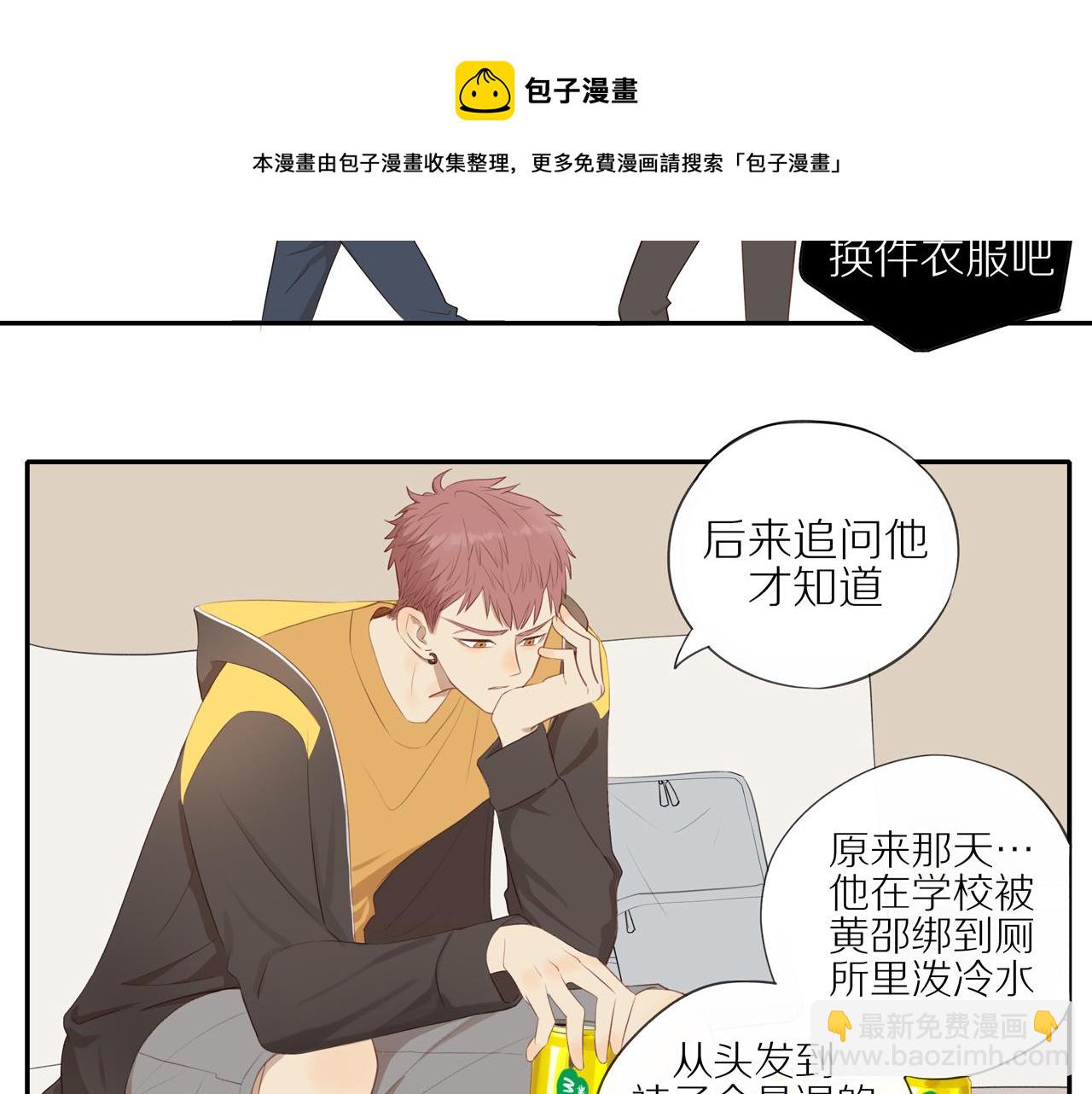 第19话 最强助攻真君(1/2)-第21话