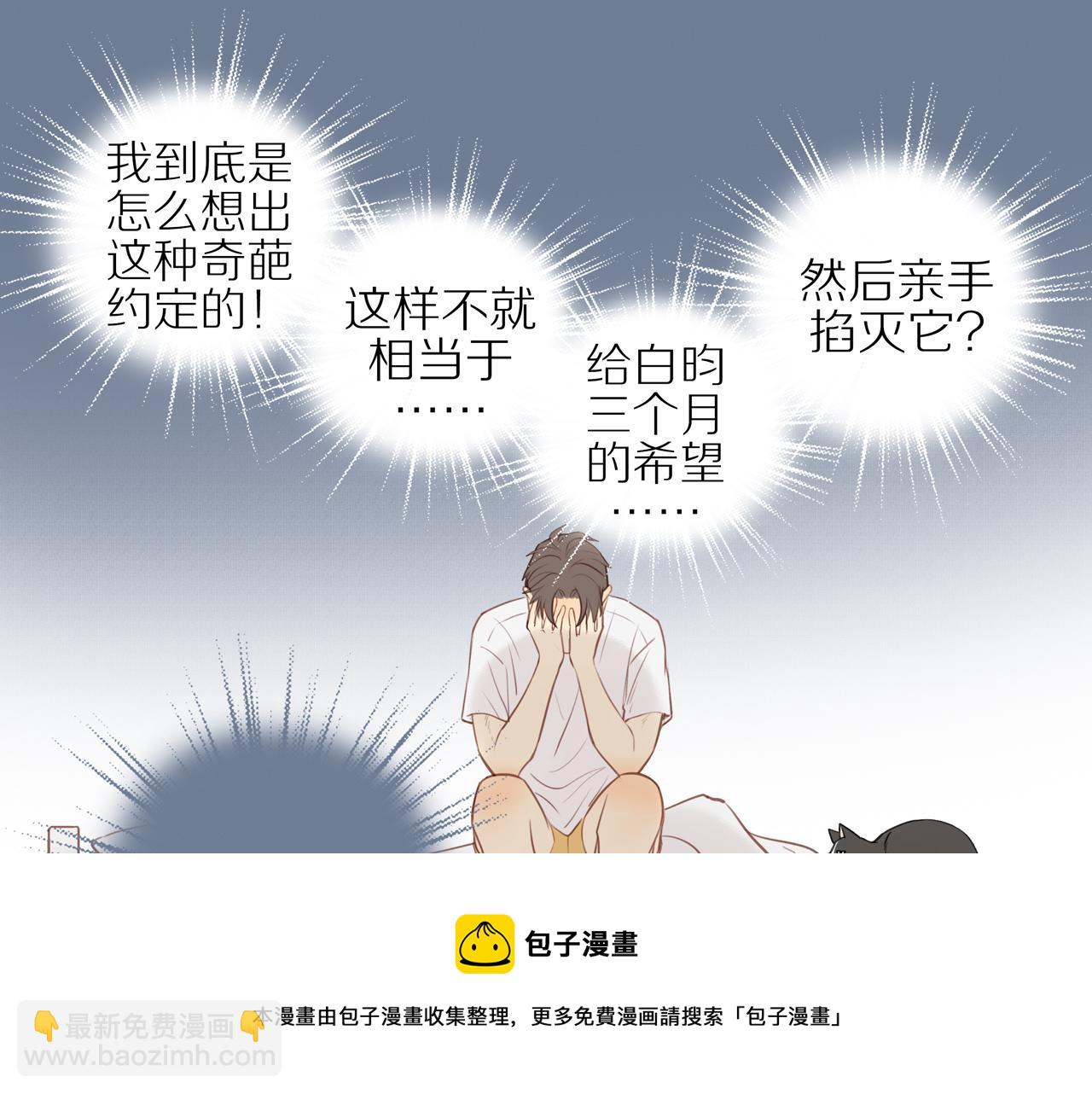 第21话 不能说的秘密(1/2)-第23话