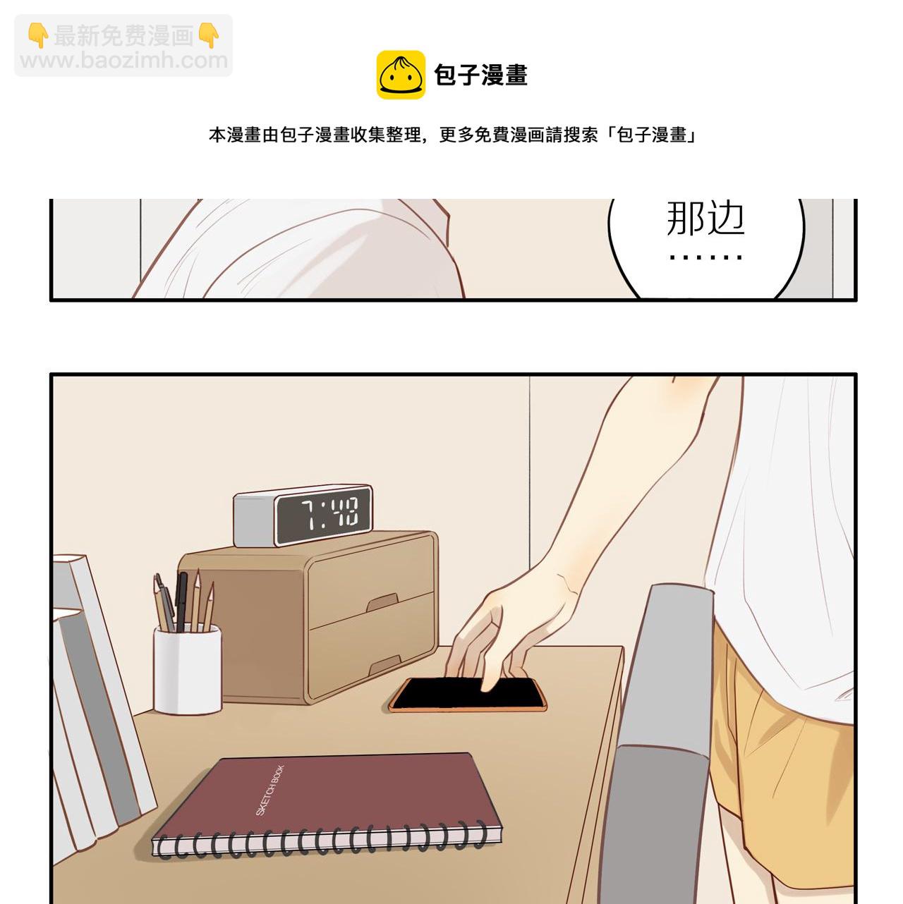 第21话 不能说的秘密(1/2)-第23话