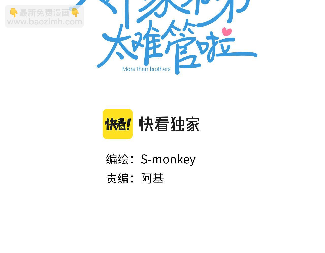 第21话 不能说的秘密(1/2)-第23话