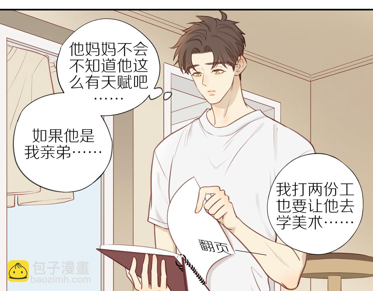 第21话 不能说的秘密(1/2)-第23话
