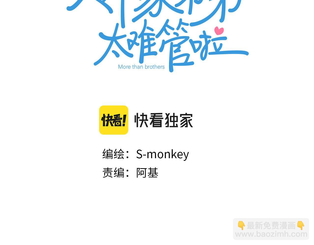 第23话  威胁已至(1/2)-第25话