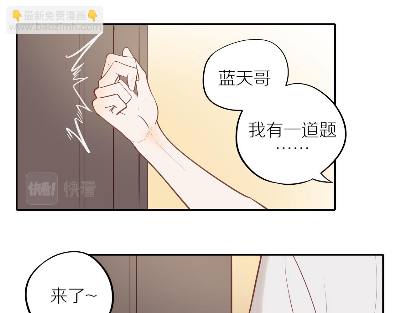 番外 关于那幅画的故事(1/2)-第31话