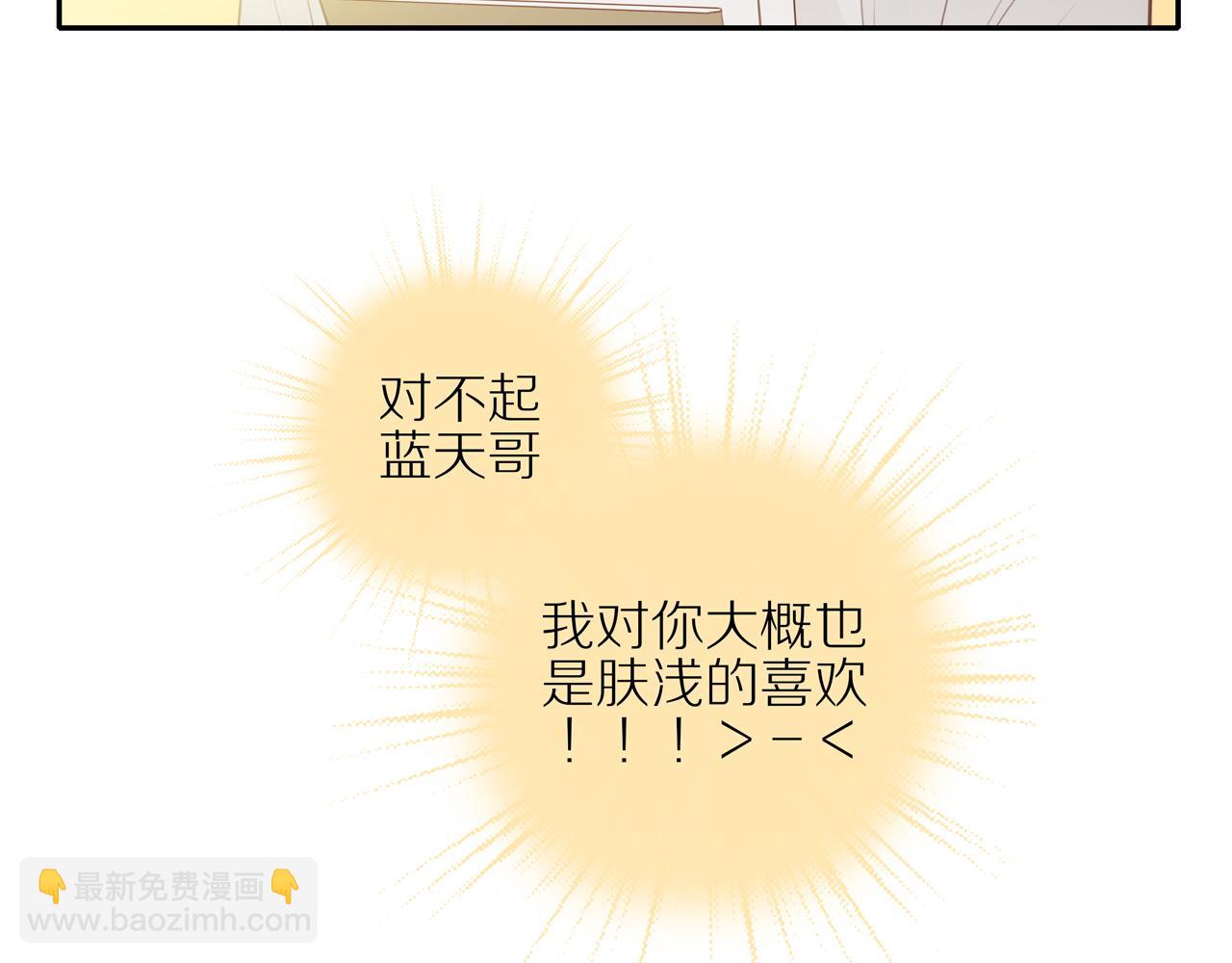 番外 关于那幅画的故事(1/2)-第31话