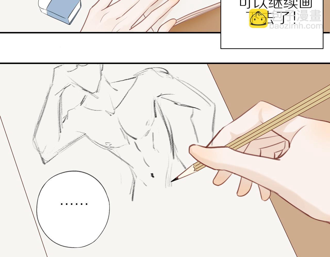 番外 关于那幅画的故事(1/2)-第31话