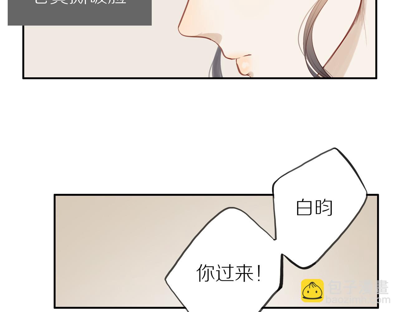 第30话 谢谢你(1/2)-第33话