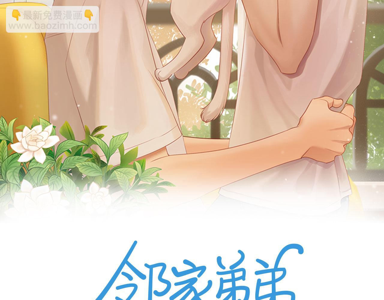 第32话 你愿意吗(1/2)-第35话