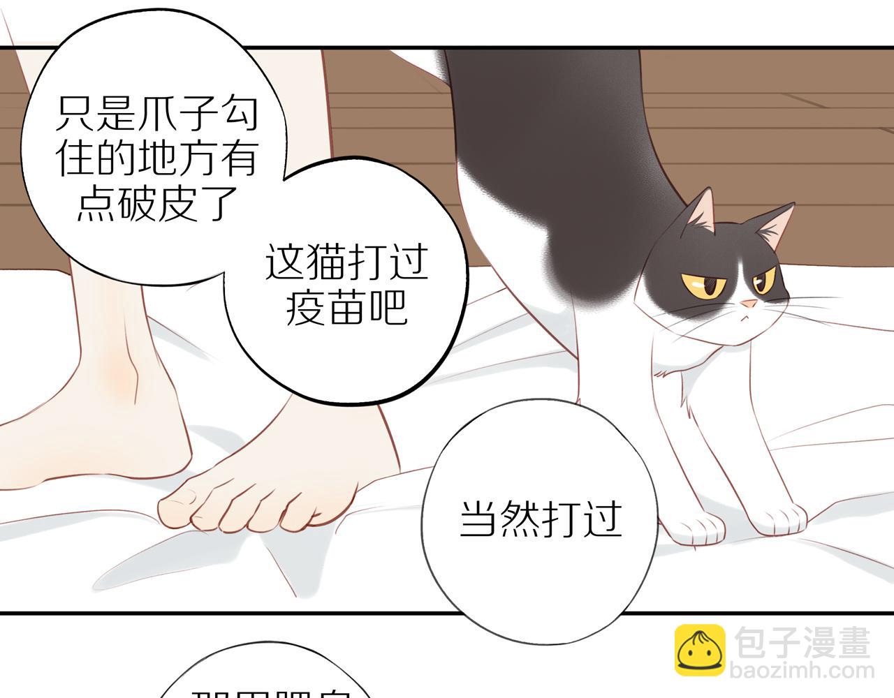 第32话 你愿意吗(1/2)-第35话