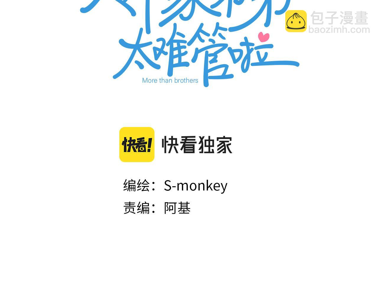 第40话 愉快的早晨(1/2)-第43话