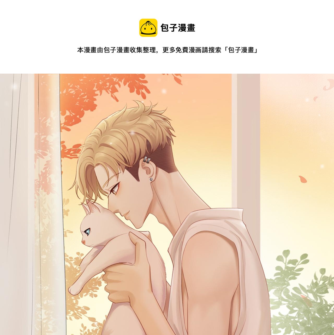 第45话 你让我安心(1/2)-第49话