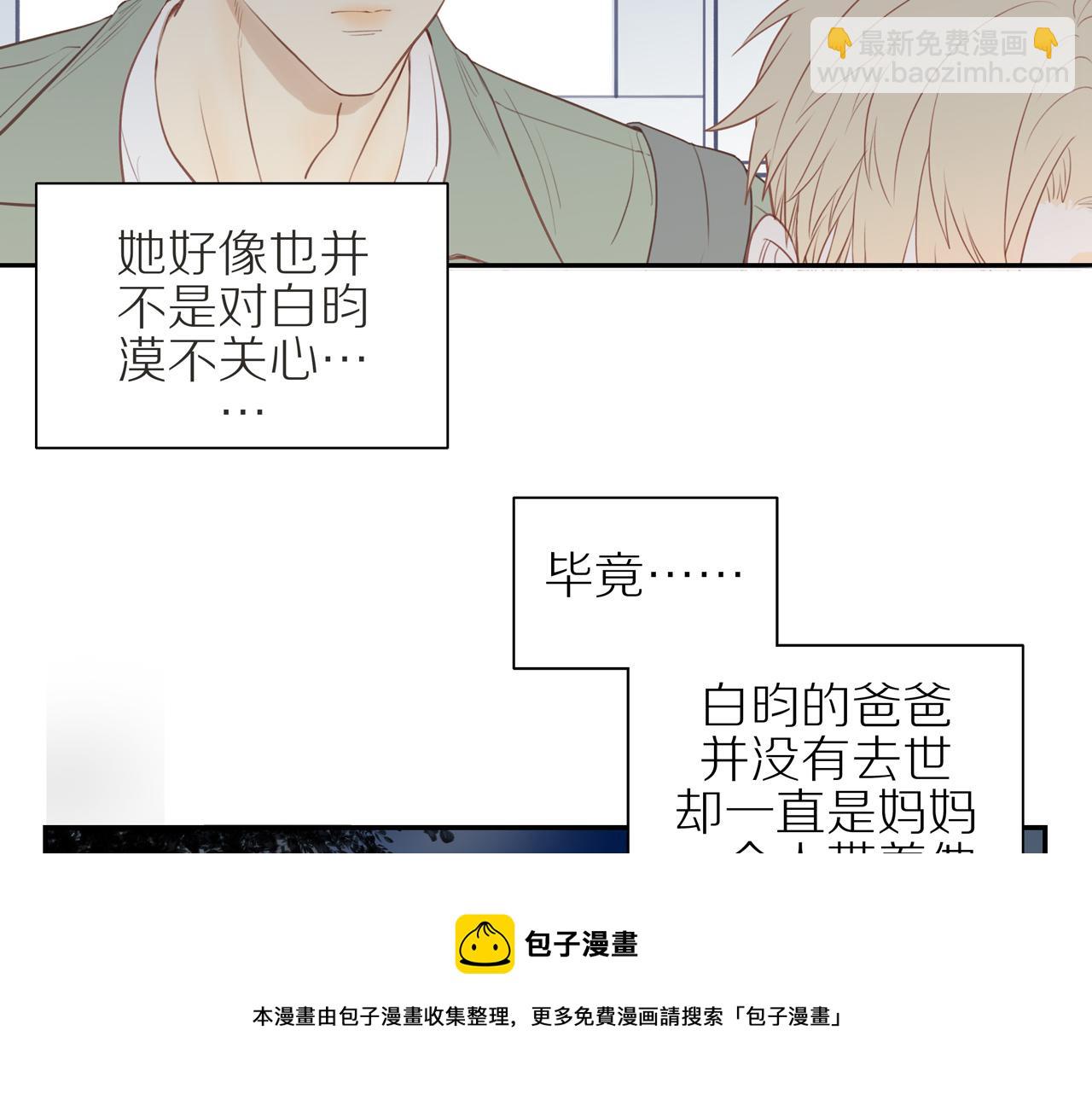 第45话 你让我安心(1/2)-第49话