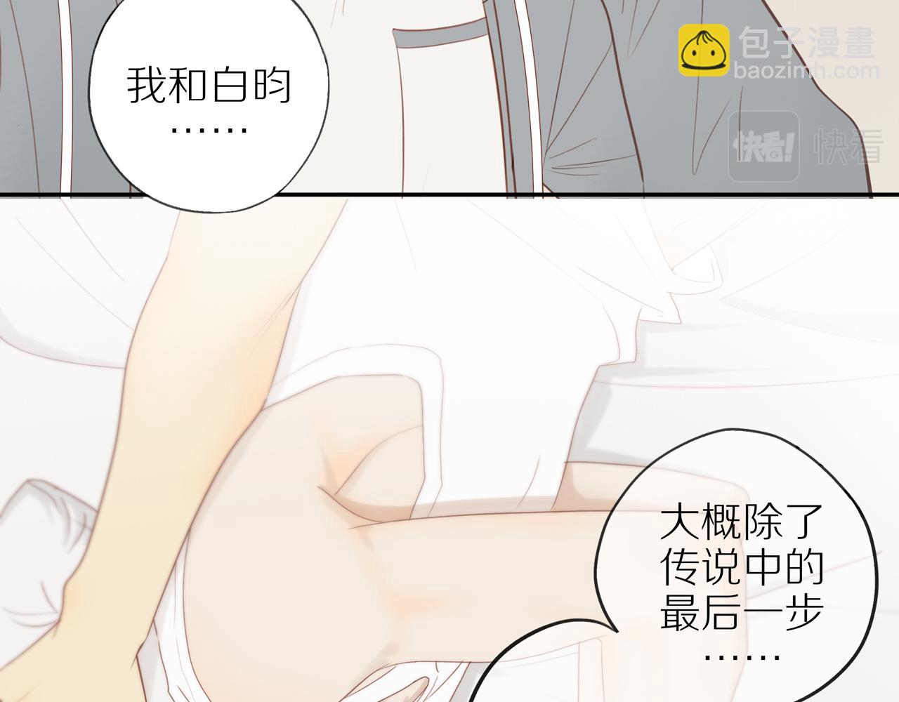 第47话 我会负责的(1/2)-第51话