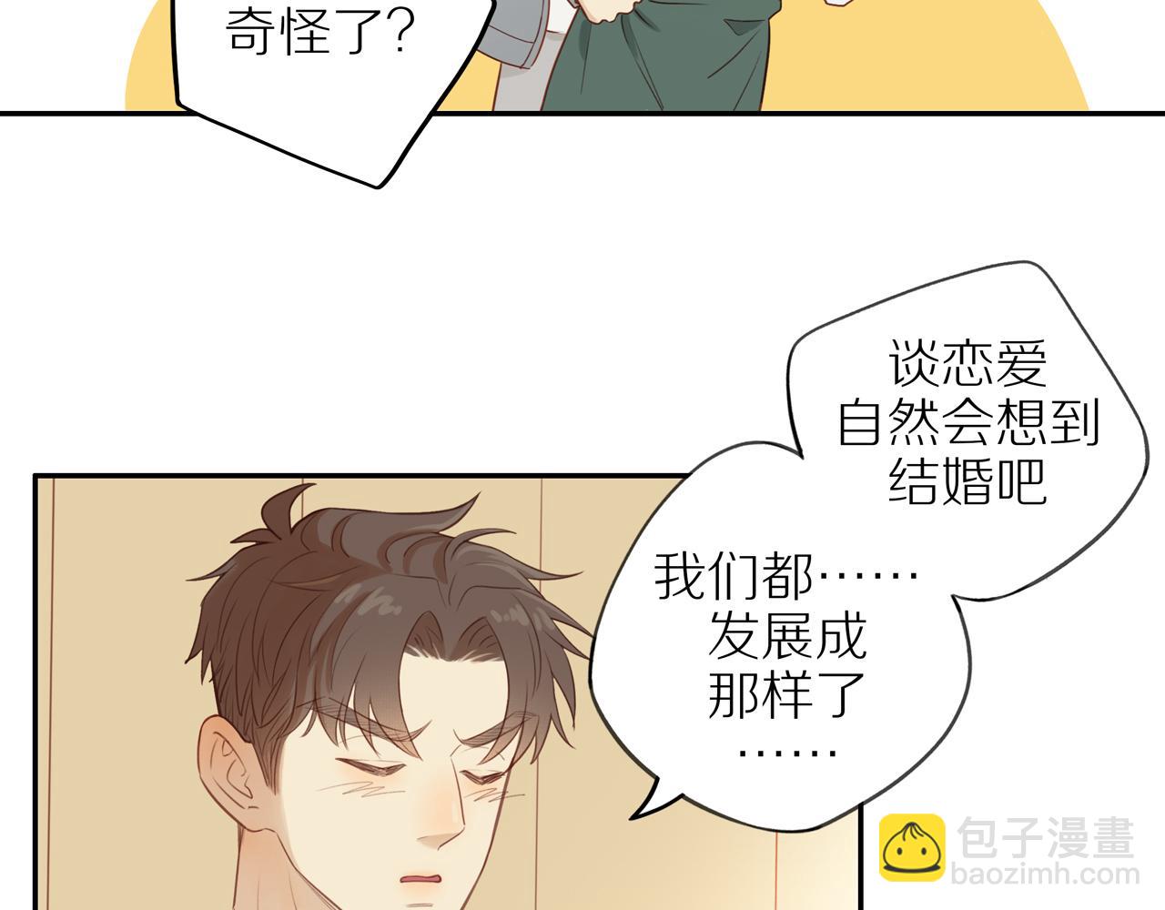 第47话 我会负责的(1/2)-第51话