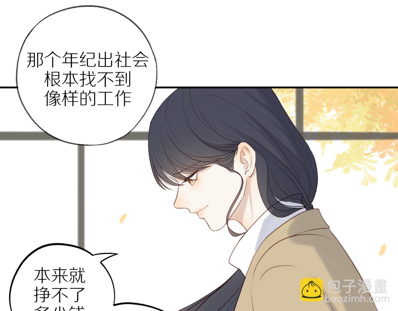 第49话 和解(1/2)-第53话