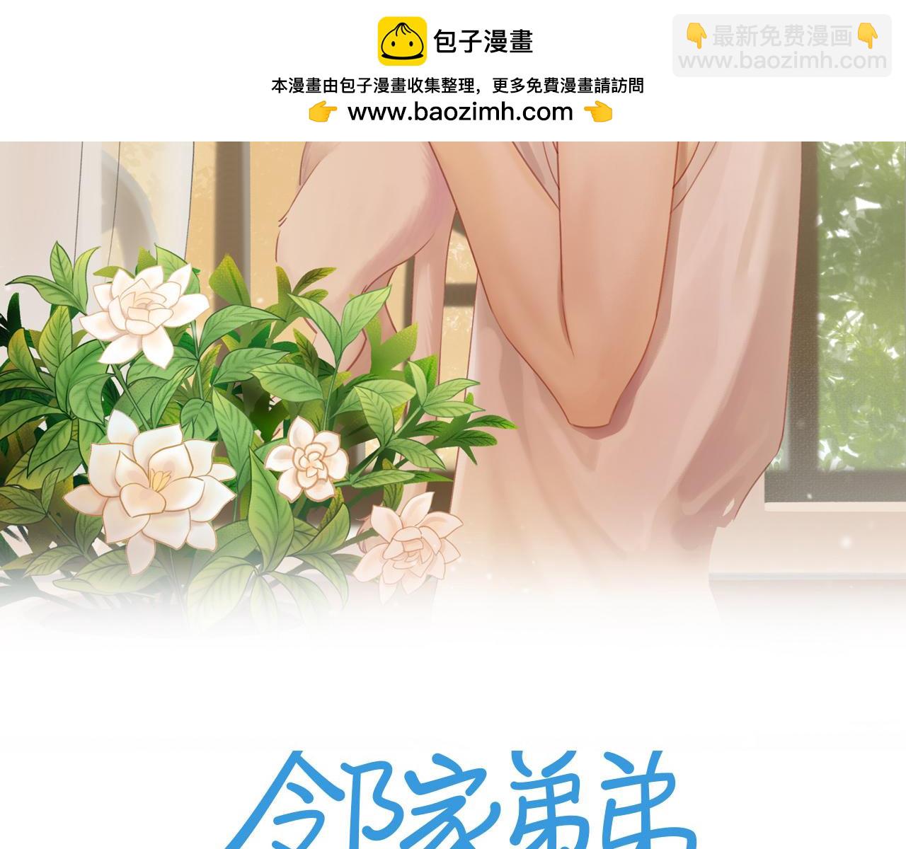 第49话 和解(1/2)-第53话