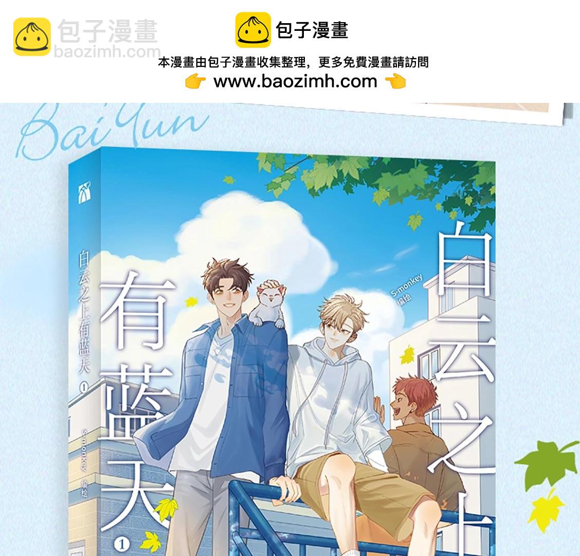 单行本来啦！-第55话