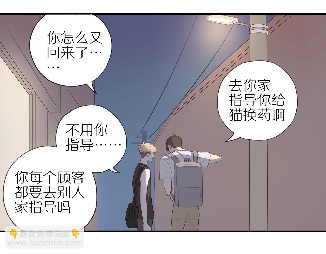 第5话  误伤(1/2)-第7话