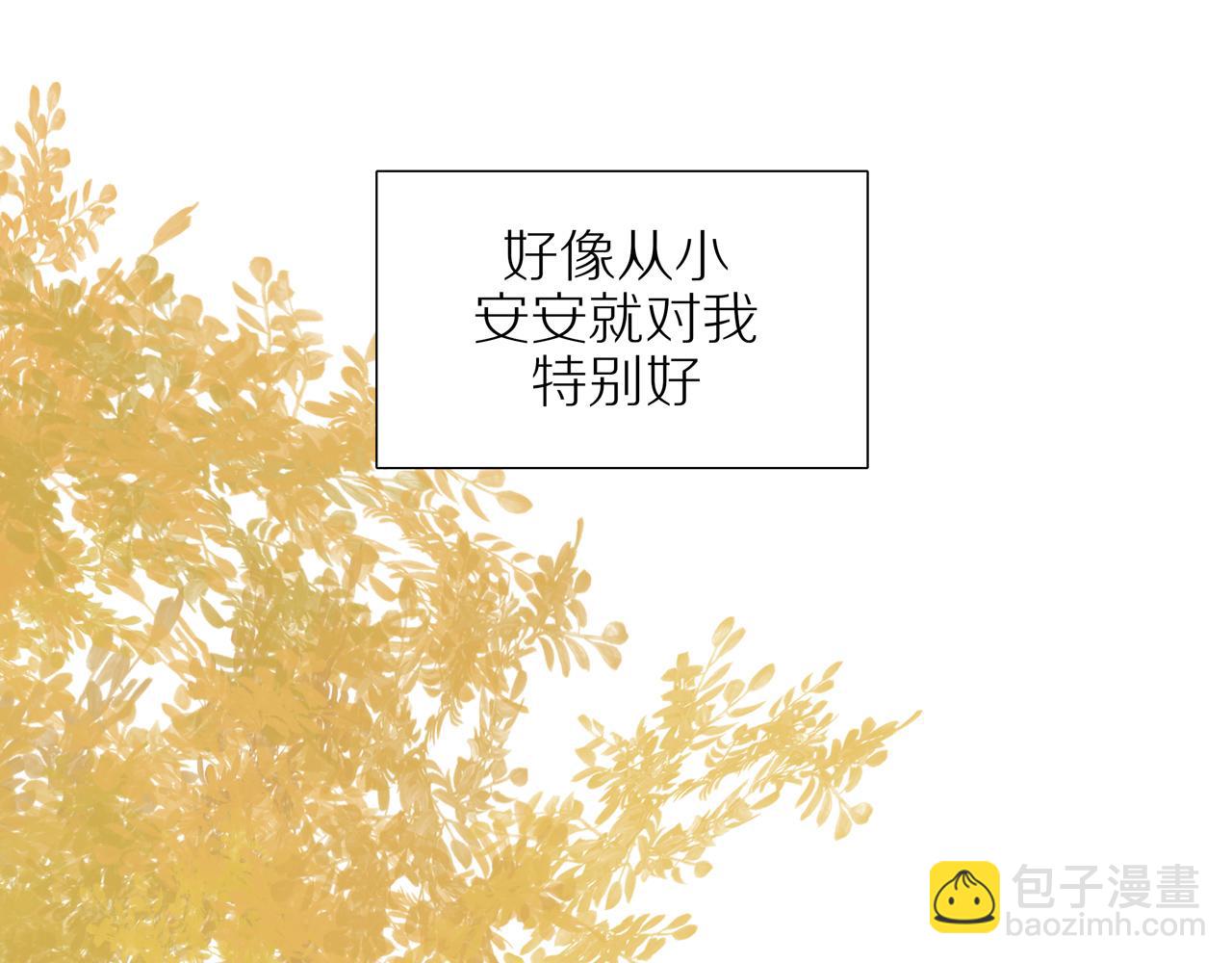 番外 大叔们的青春（前篇）(1/2)-第61话