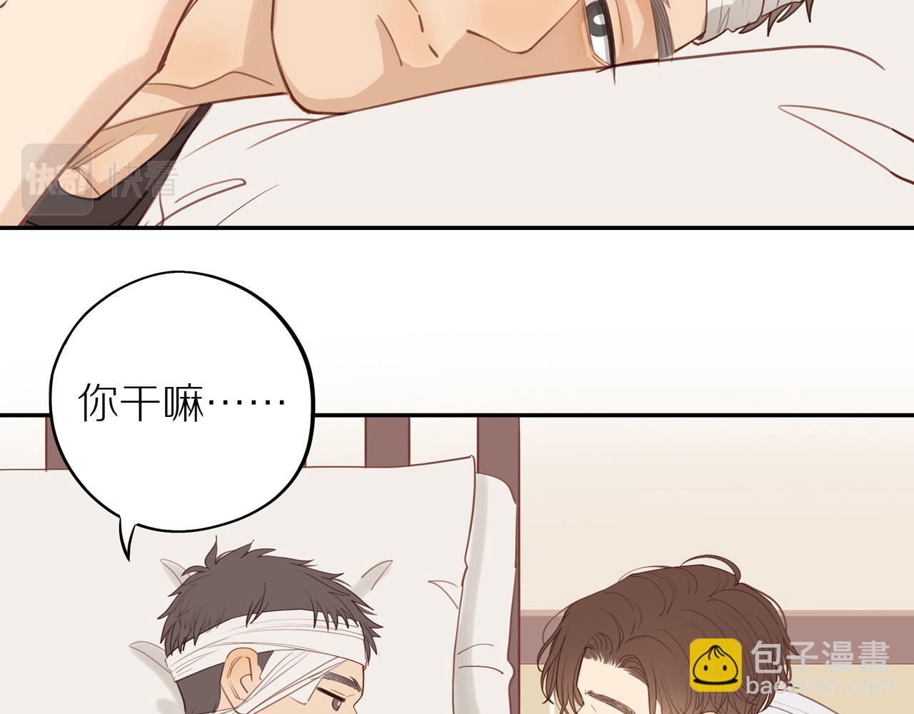 番外 大叔们的青春（前篇）(1/2)-第61话