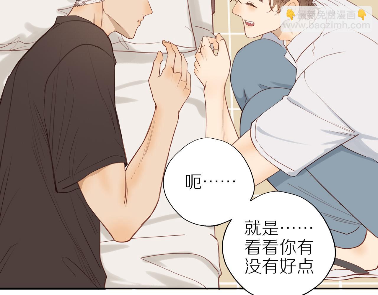 番外 大叔们的青春（前篇）(1/2)-第61话