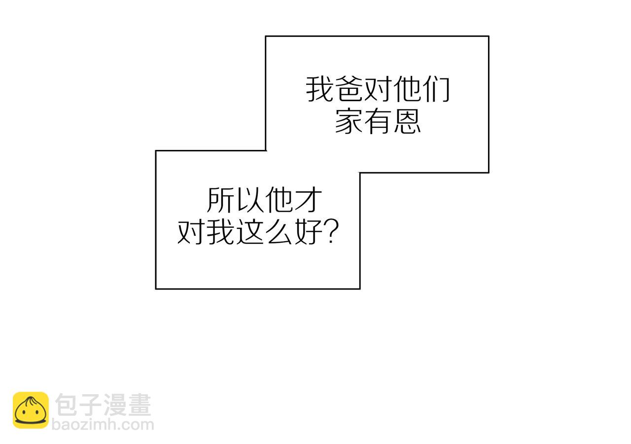 番外 大叔们的青春（前篇）(1/2)-第61话