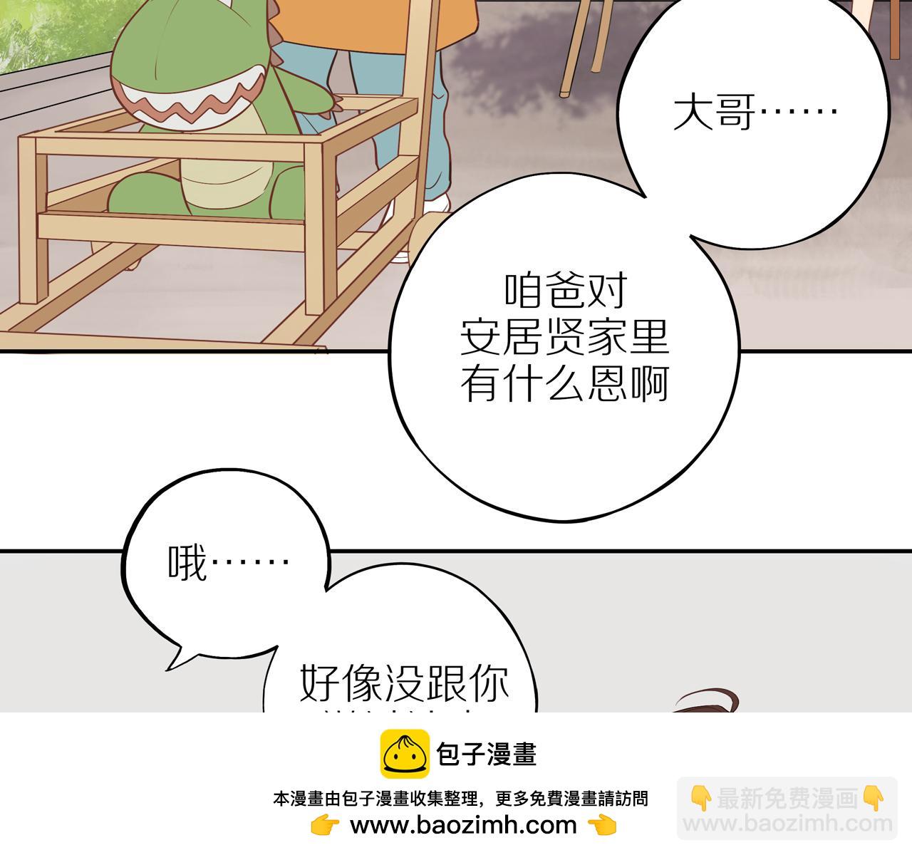 番外 大叔们的青春（前篇）(1/2)-第61话