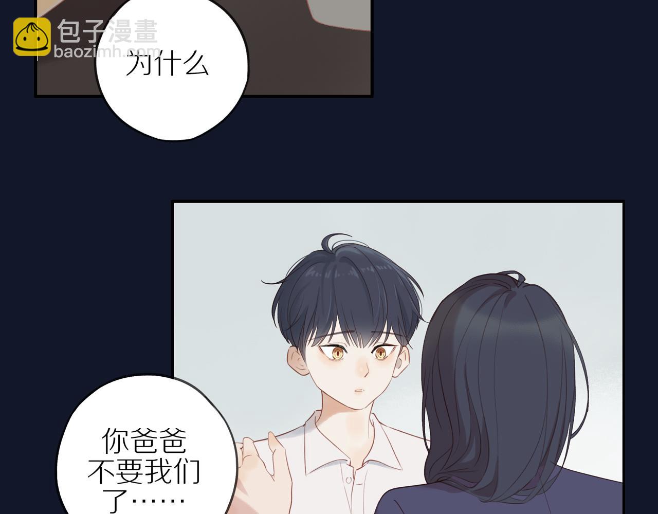 第7话  少年的回忆(1/2)-第9话