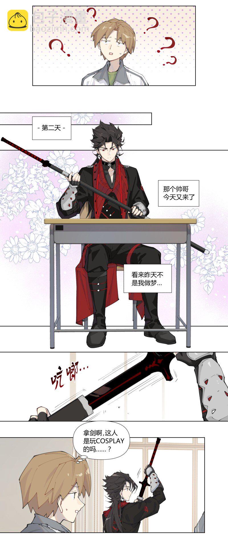 【第1谈】 只有我能看见的怪同学？-第1话