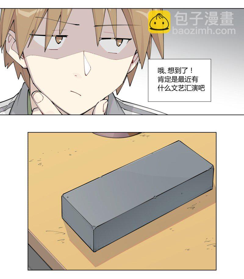 【第1谈】 只有我能看见的怪同学？-第1话