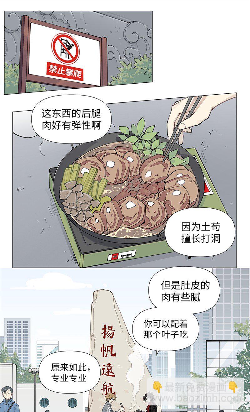 【第11谈】 节制是一种秩序。-第11话