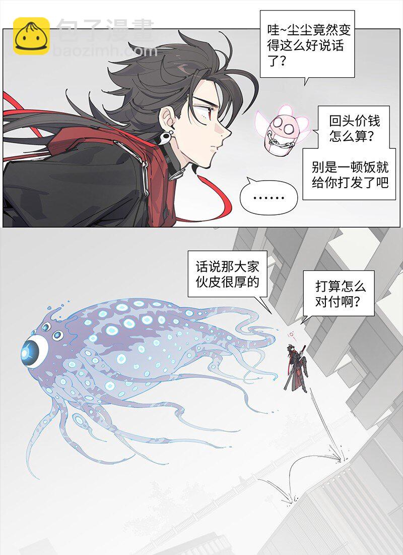 【第13谈】 不入虎穴，焉得虎子。-第13话