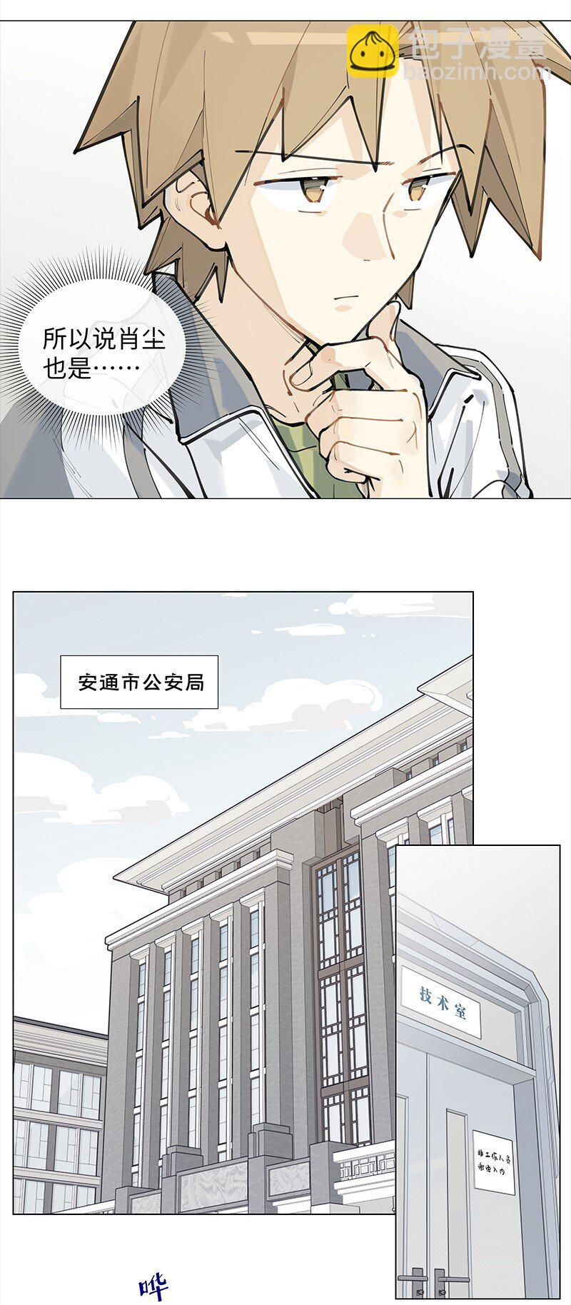 【第15谈】 人过留名，雁过留声。-第15话