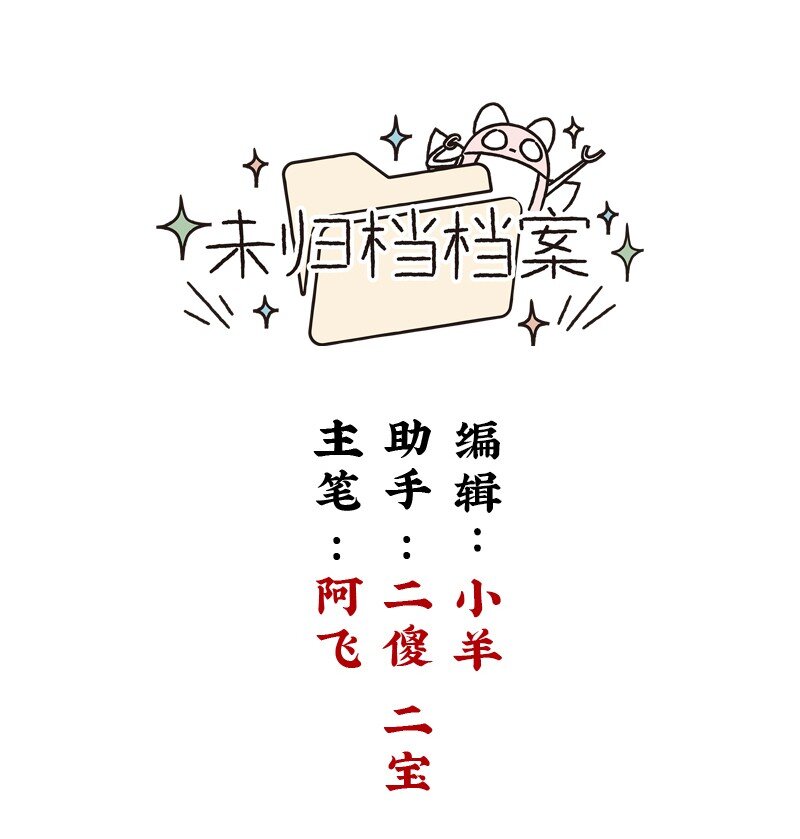 未归档 【编号230511】被忽略的小事。-第17话