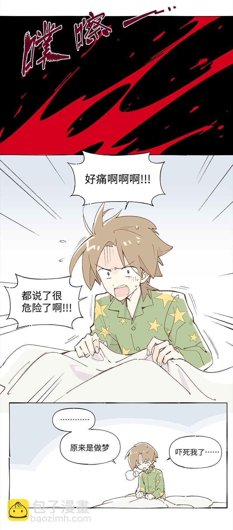 未归档 【编号230511】被忽略的小事。-第17话