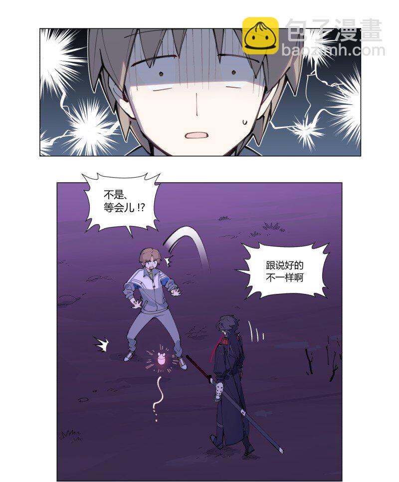 【第3谈】 天气变化快，雨伞记得带。-第3话
