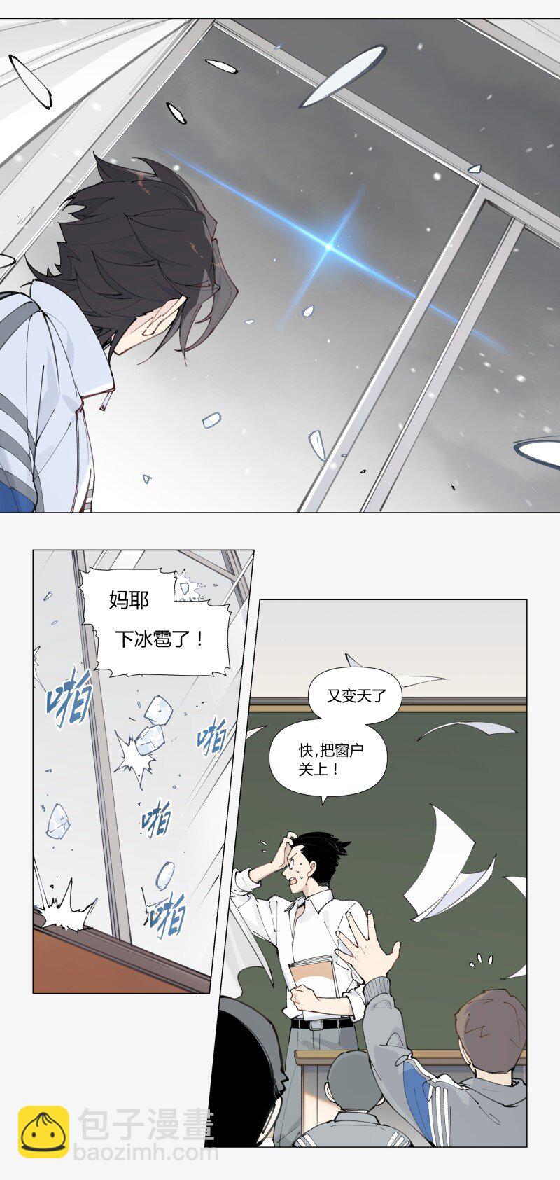 【第3谈】 天气变化快，雨伞记得带。-第3话