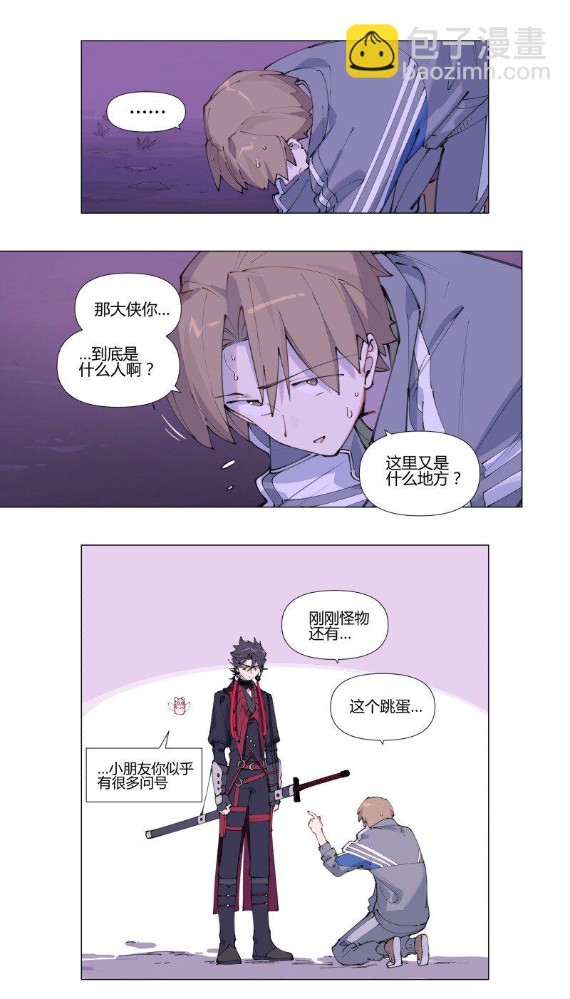 【第3谈】 天气变化快，雨伞记得带。-第3话