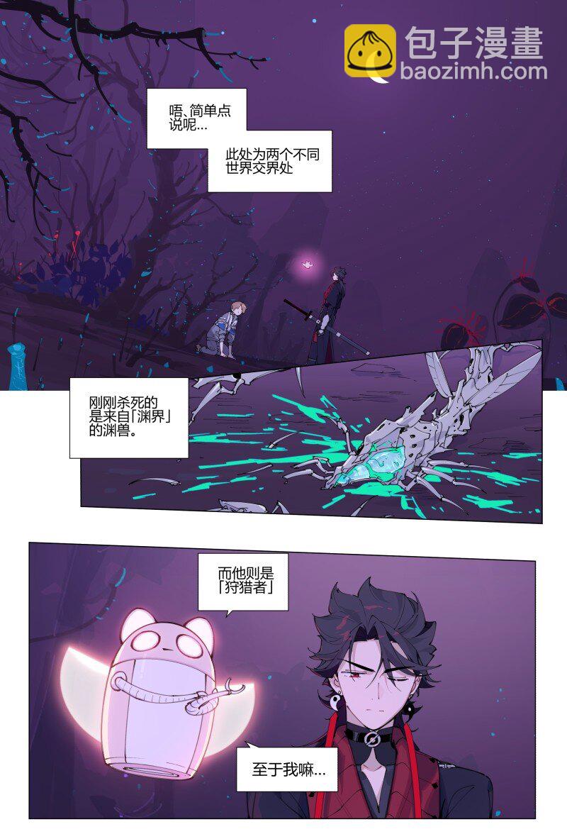 【第3谈】 天气变化快，雨伞记得带。-第3话