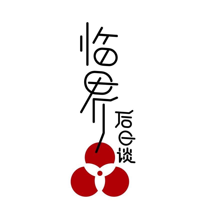【第20谈】 打人莫打脸，揭人莫揭短。-第21话