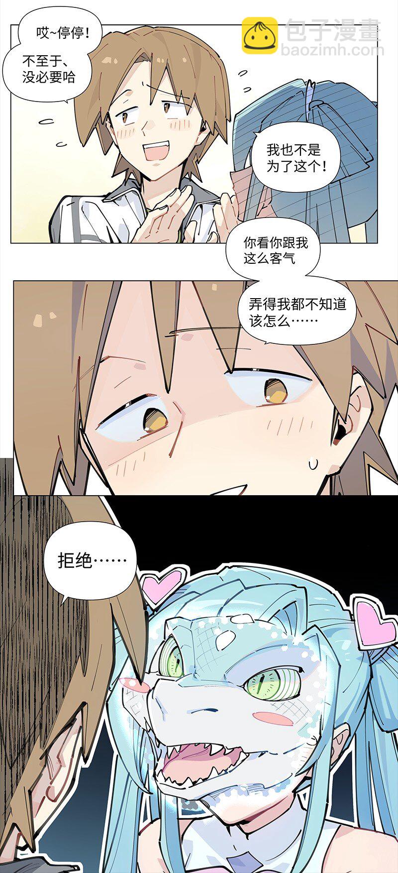 【第20谈】 打人莫打脸，揭人莫揭短。-第21话
