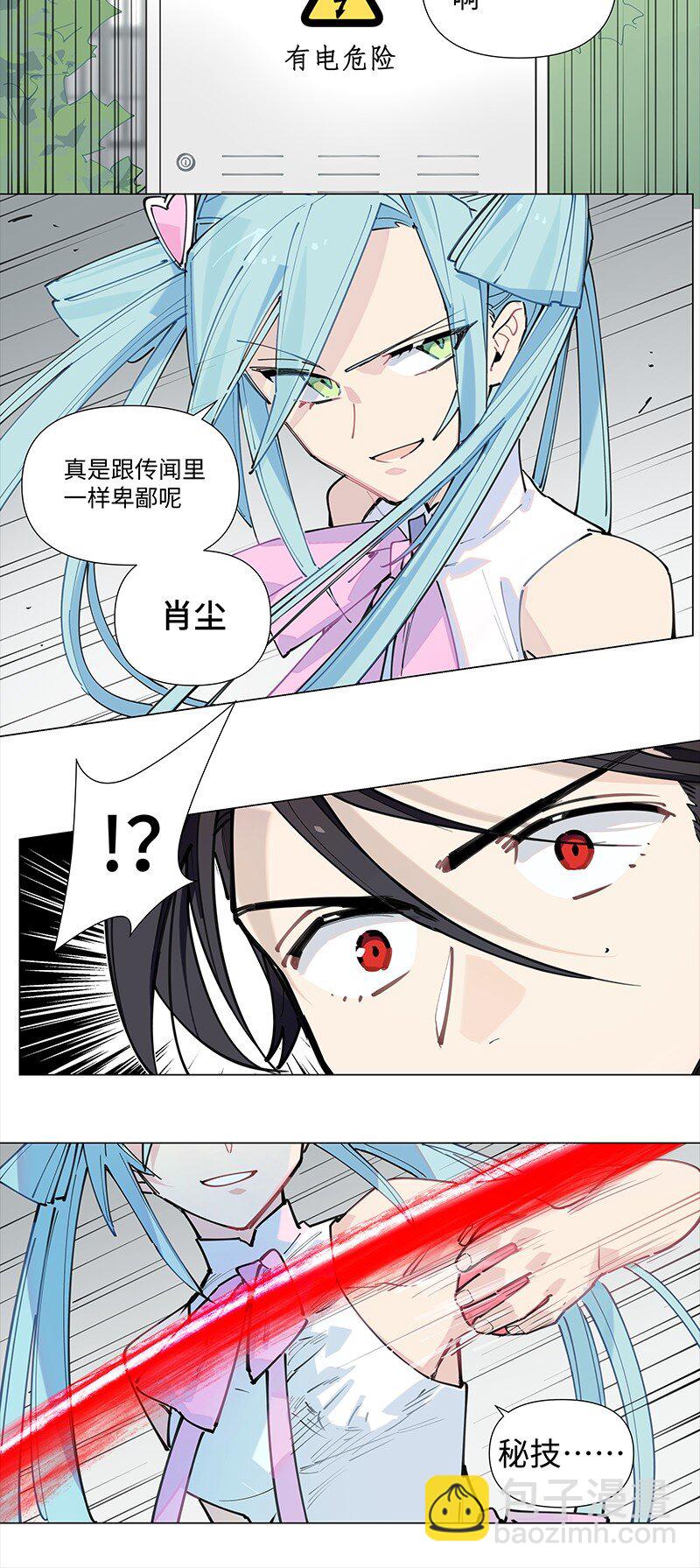 【第20谈】 打人莫打脸，揭人莫揭短。-第21话