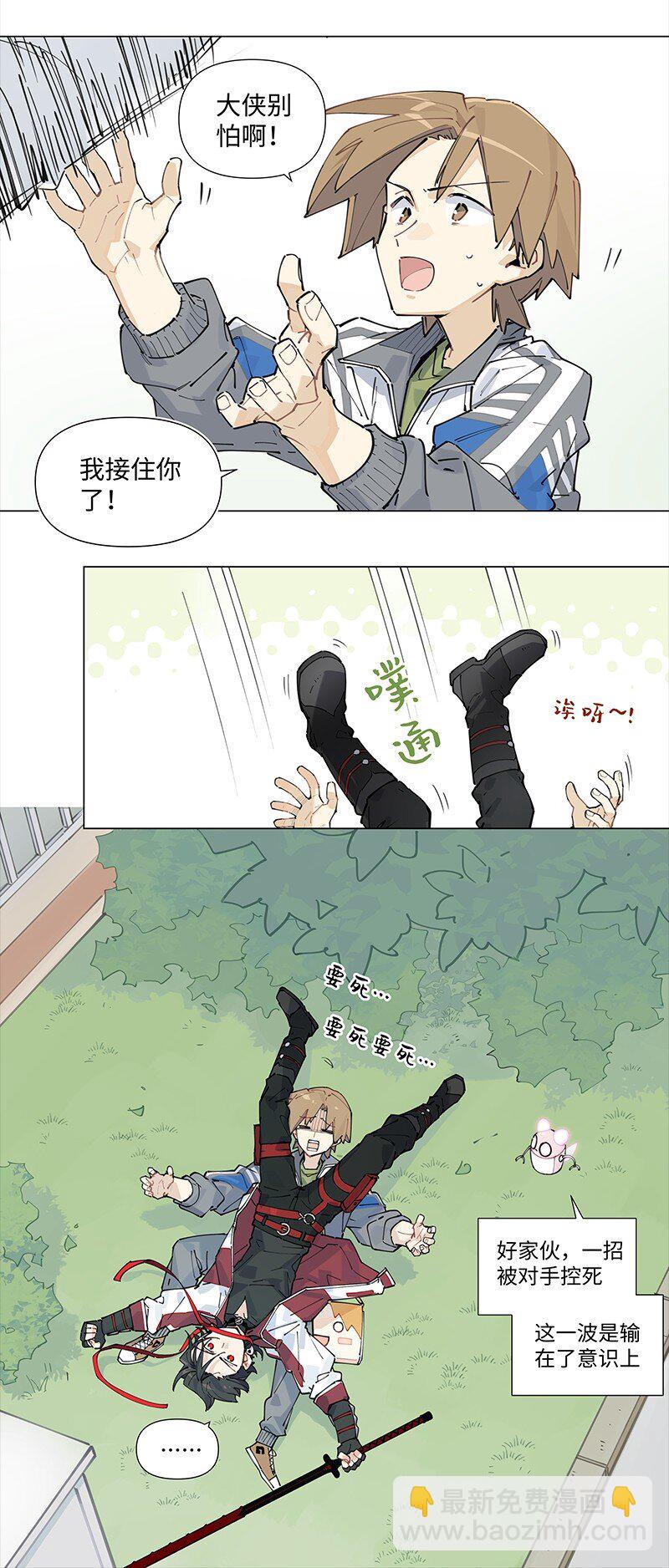 【第20谈】 打人莫打脸，揭人莫揭短。-第21话