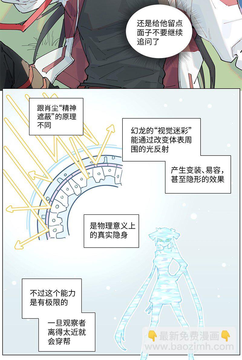 【第20谈】 打人莫打脸，揭人莫揭短。-第21话
