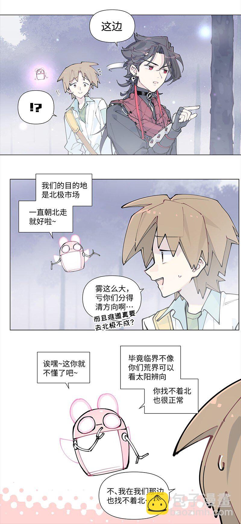 【第22谈】 强徒遇见打劫的。-第23话