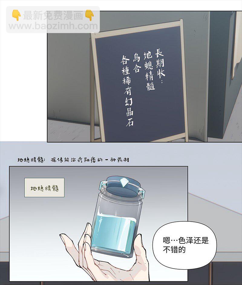 【第22谈】 强徒遇见打劫的。-第23话