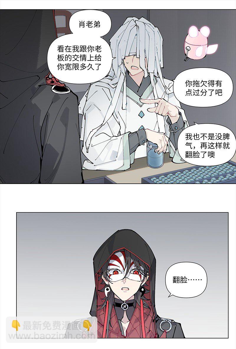 【第22谈】 强徒遇见打劫的。-第23话