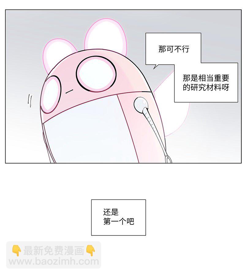 【第22谈】 强徒遇见打劫的。-第23话