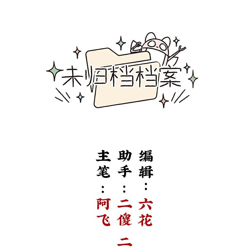 未归档 【编号230801】雨天小心青蛙。-第25话