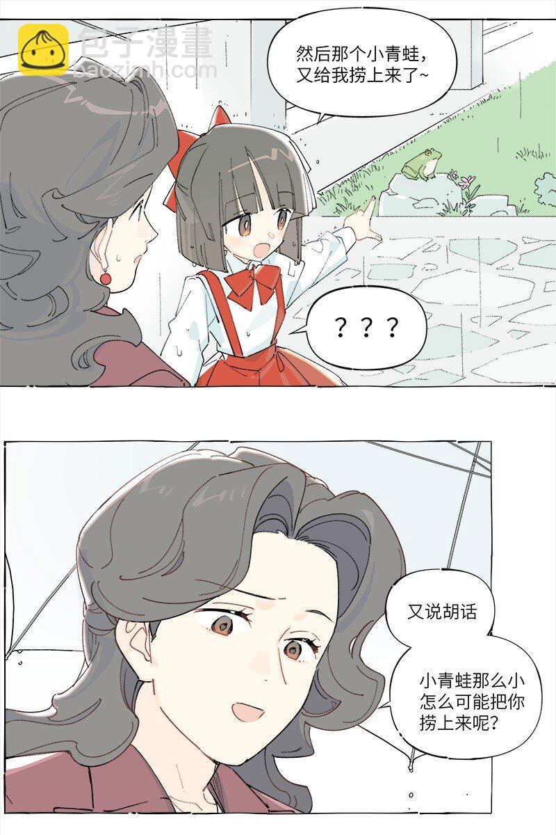 未归档 【编号230801】雨天小心青蛙。-第25话